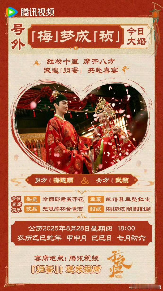 男主修道未半中途成亲梅逐雨为爱叛道掀翻修仙界，从前冷面修道如今为娶武祯硬刚师门，