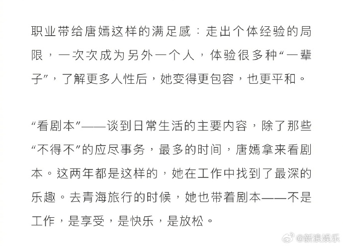 家人曾不让唐嫣考中戏唐嫣做的最反叛的事 接受《嘉人》受访，透露自己做的让人觉得最