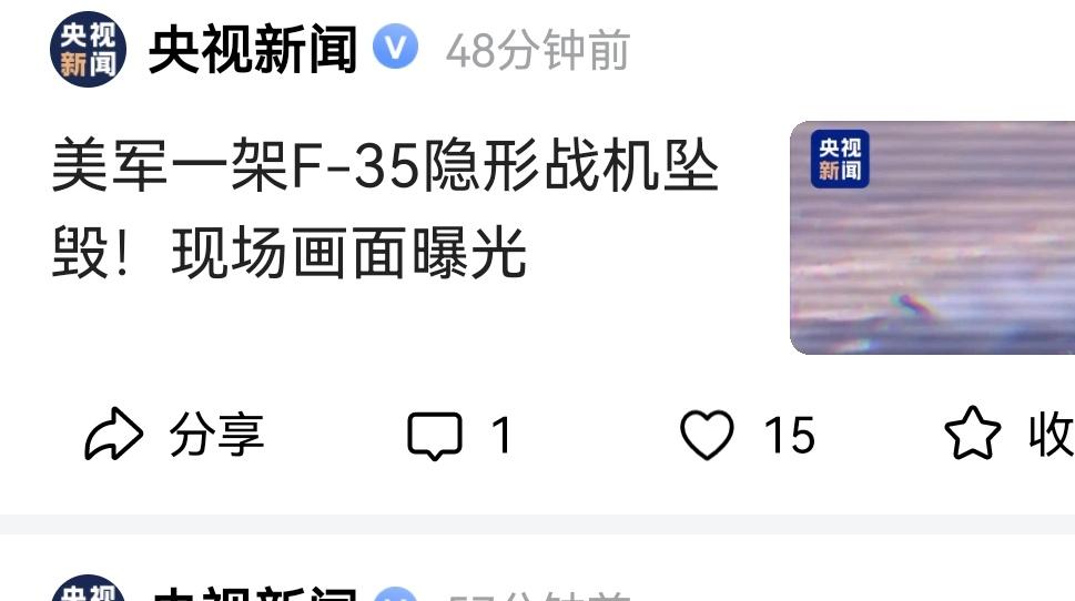 7月31日，美军一架F-35隐形战机坠毁，这可是美国号称最强的战斗机，已经不是第