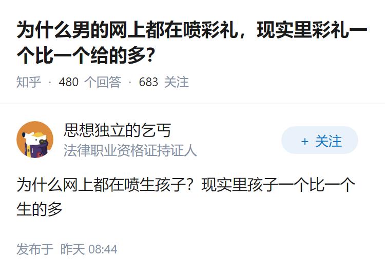 为什么男的网上都在喷彩礼，现实里彩礼一个比一个给的多？