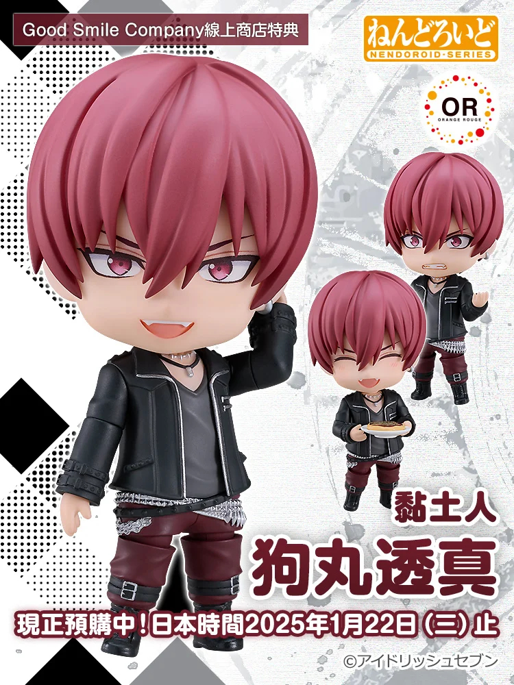 GSC(OR) IDOLiSH7 狗丸透真 粘土人 6,500円 2025年6月