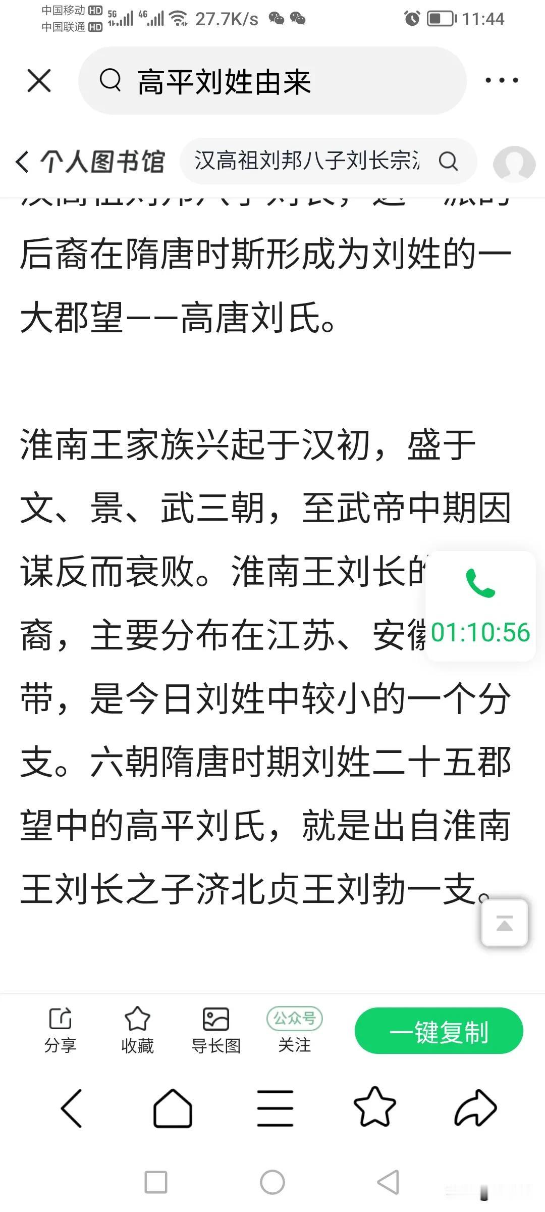 寻根问祖@山西高平刘姓是刘邦的哪个分支 中华姓氏探秘 

寻山西高平刘姓同胞。父