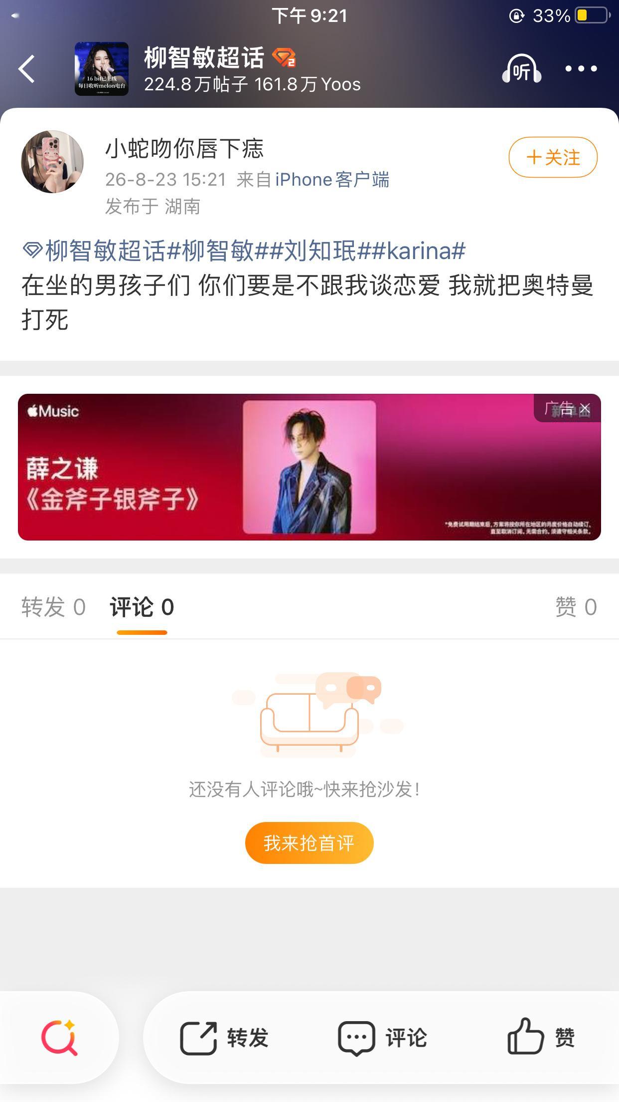 柳智敏粉丝的媚男程度： ​​​