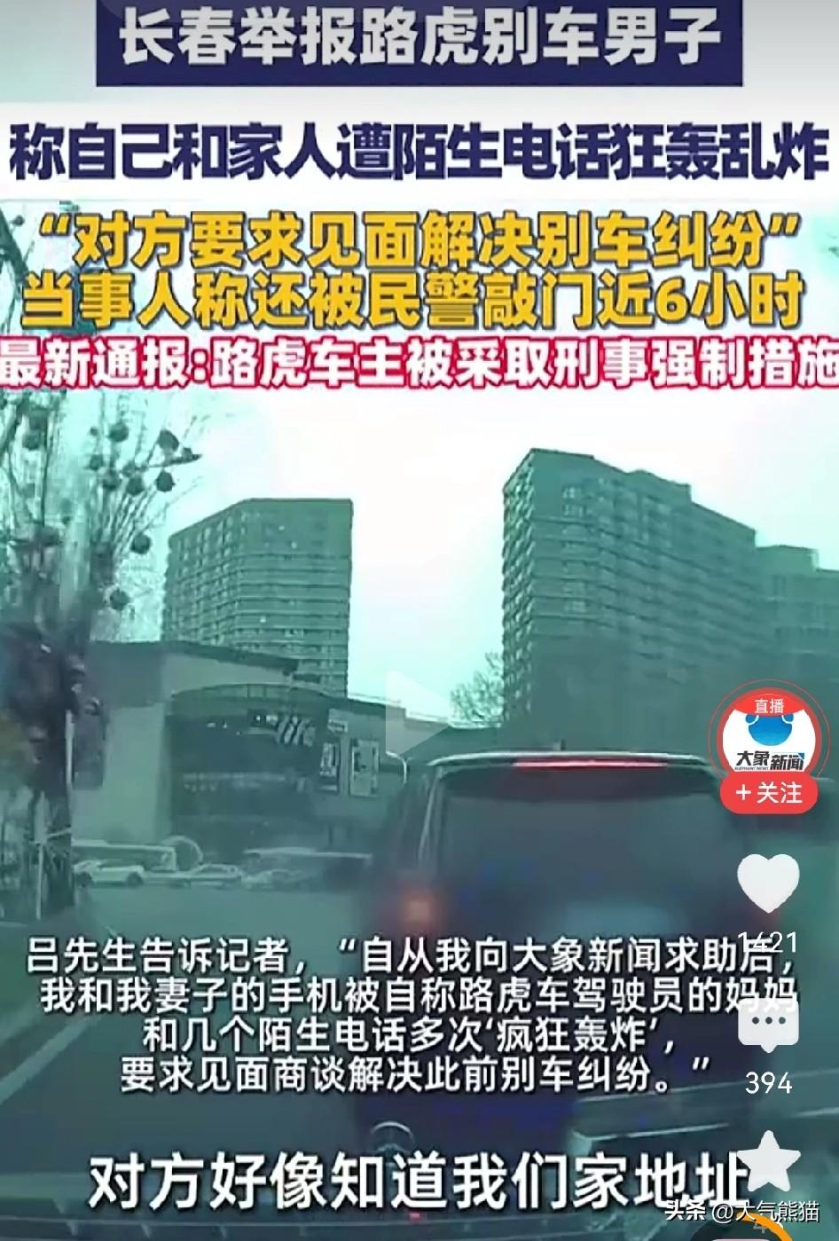 确实把人整破防了！
举报路虎司机的男人已经变得小心翼翼了，他透露自己的信息和家人