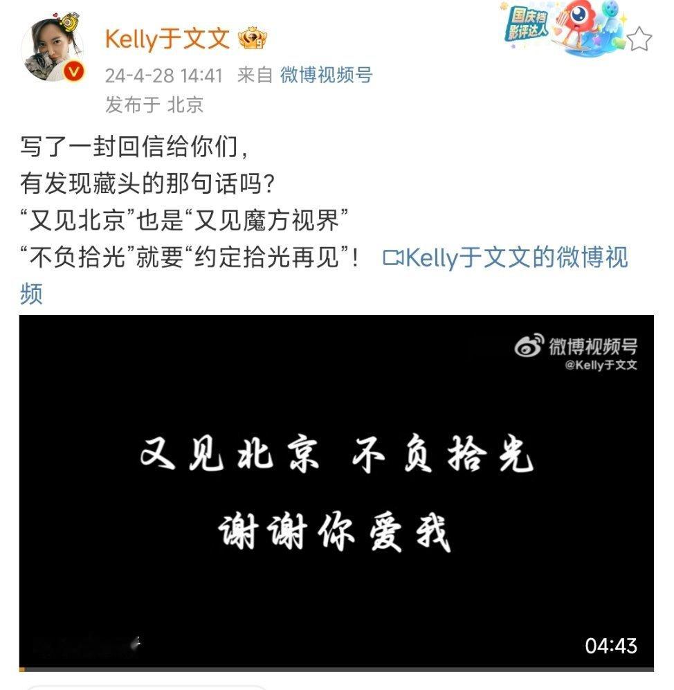 「魔方视界」顺利到站，完美收官🦋下一站我们一起相约「拾光」里，让一切故事重新开
