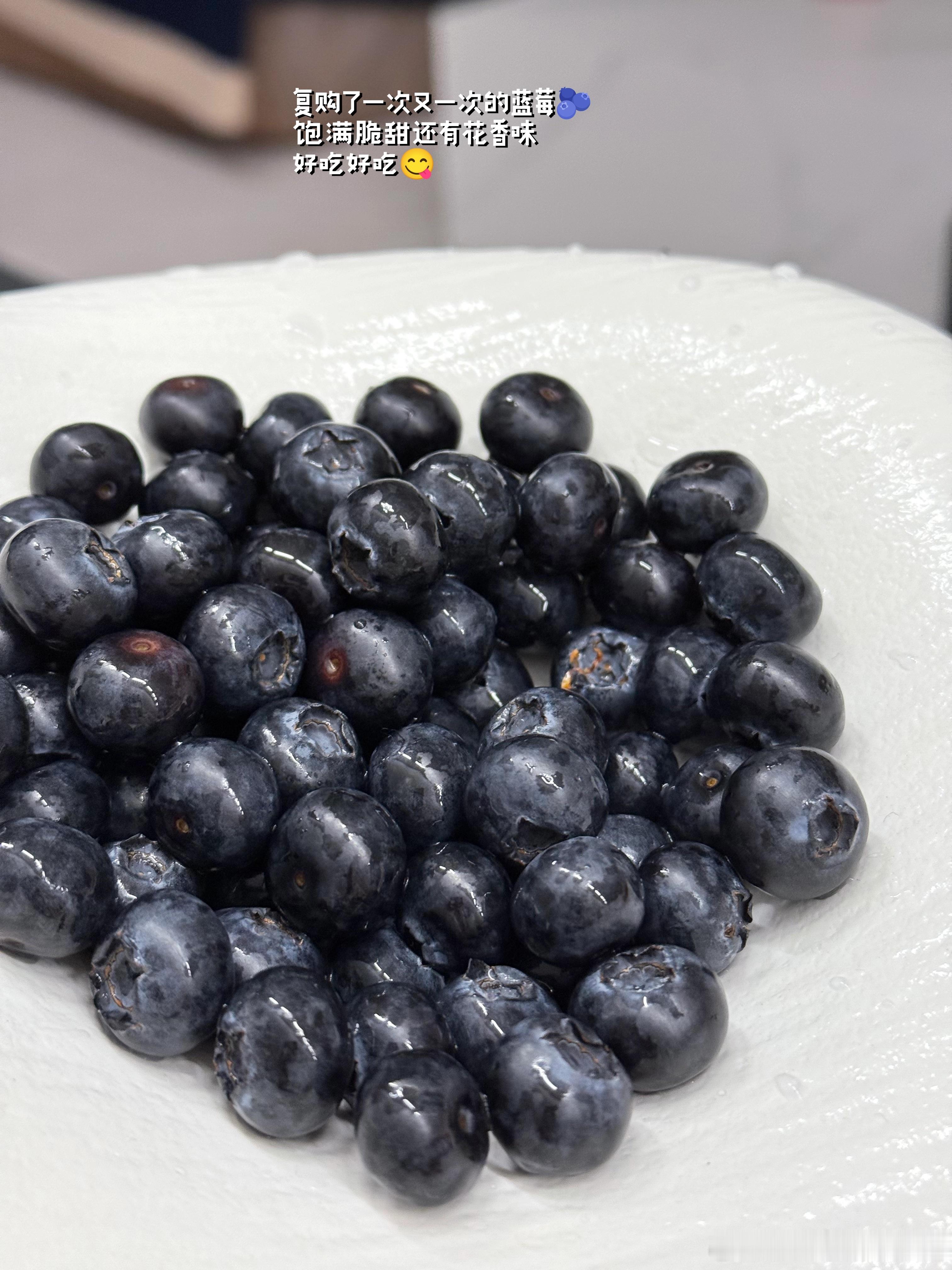 今年的蓝莓也是依旧好吃！！🫐算是我自己在团内回购最多的水果了哈哈哈，花香味特别