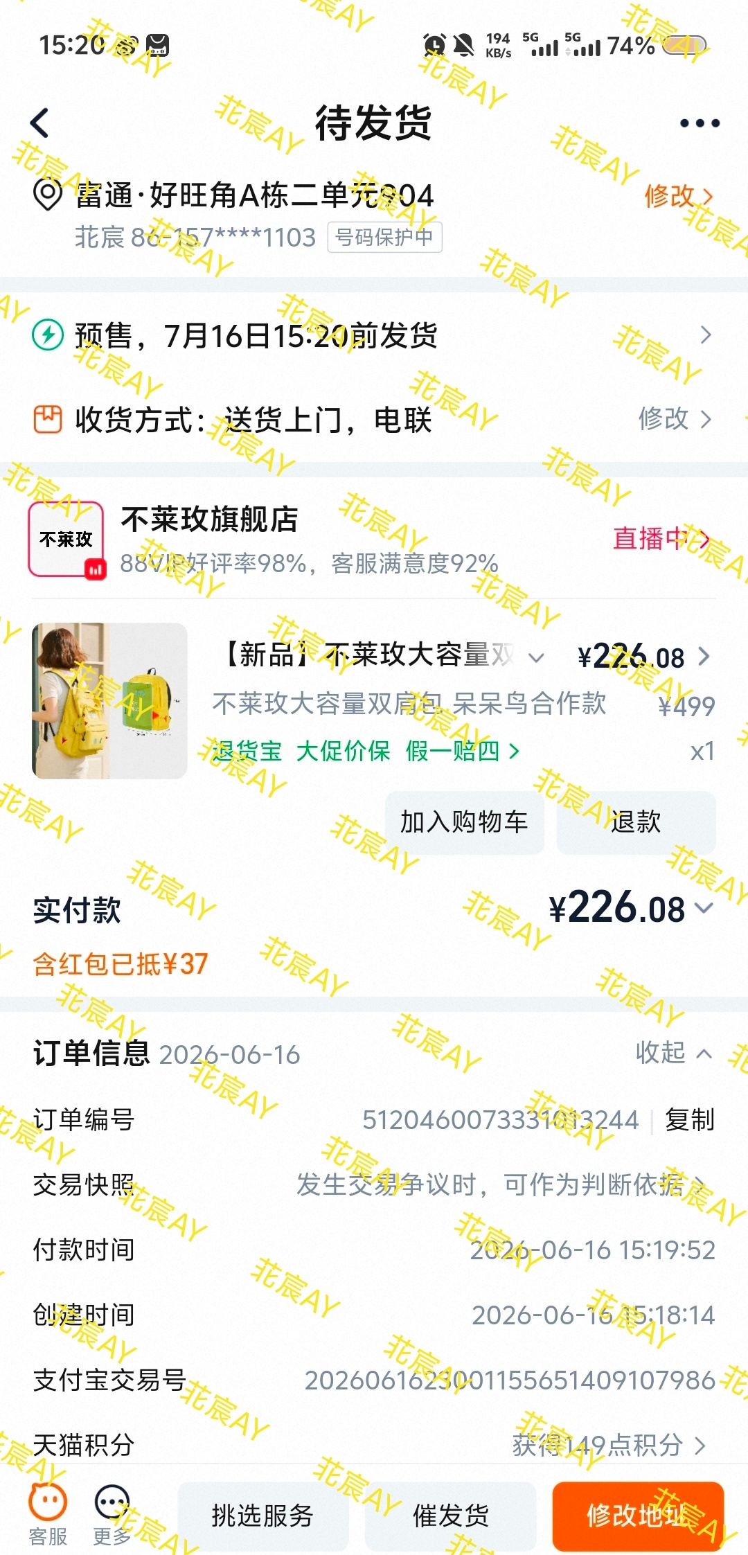 张远 以后可以背着呆鸟背包去见张远了 张远