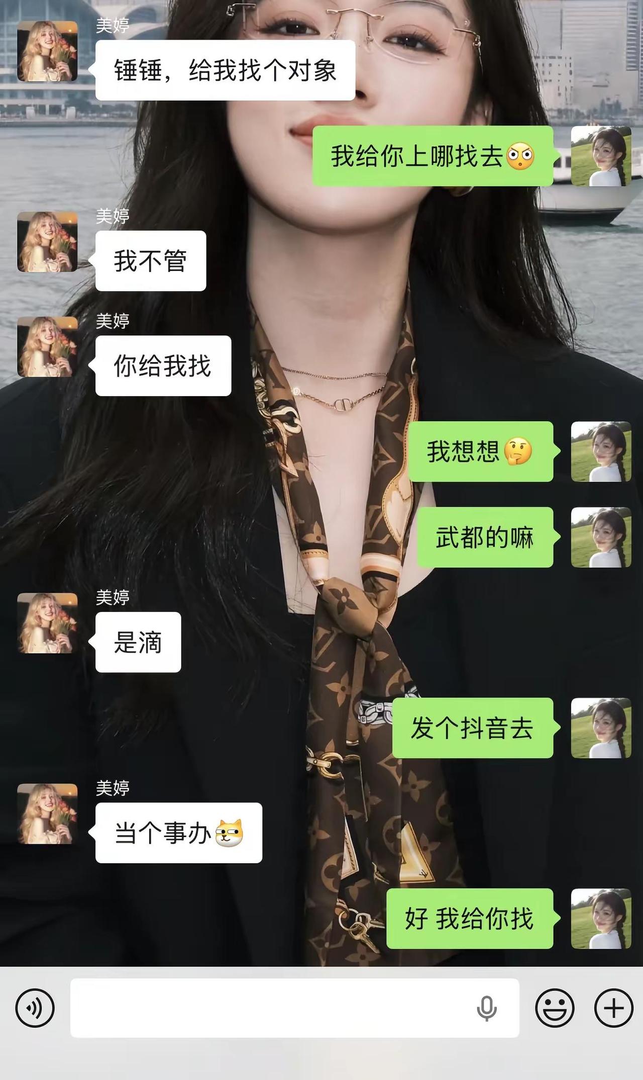 当个事办 姊妹想谈对象了 请速速联系陇南 谈恋爱