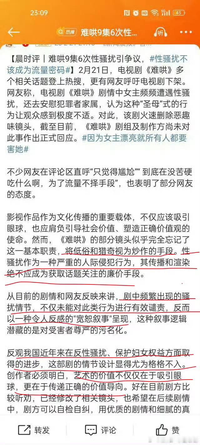 难哄这…不过剧方8g冲浪营销方向应该会调整 