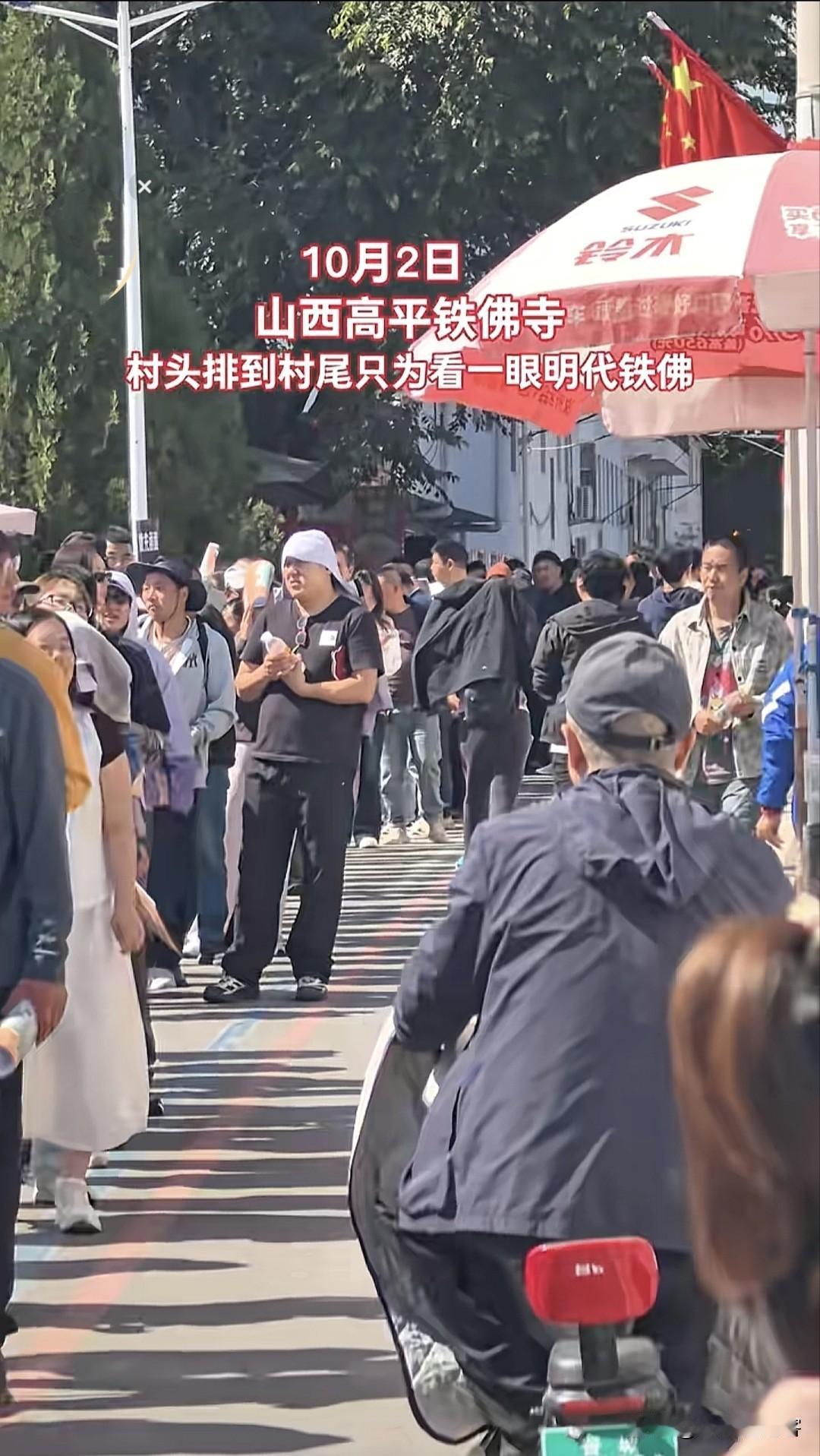 国庆期间，不论大小景点，都是人山人海的！这是昨天在高平米山铁佛寺，所拍的场景。因
