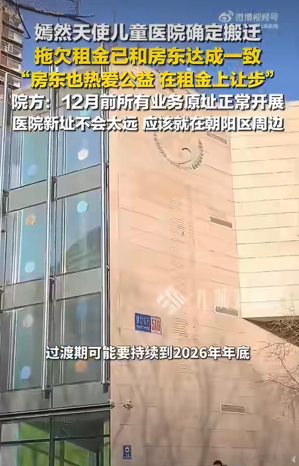 嫣然医院不再续租现在实体的生意得多难做嫣然医院的这个房东是真的不会做生意好了最后