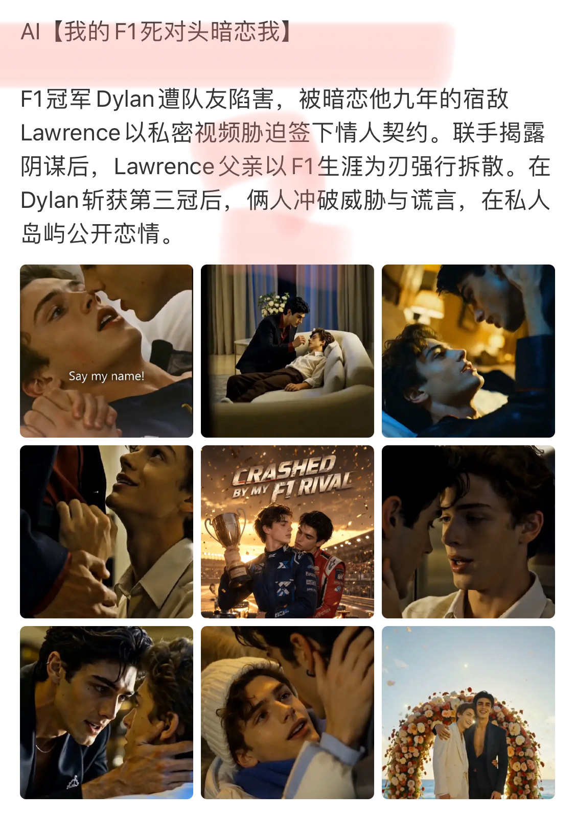 AI能不能别发展了看四轮的高低得品一品。。。目前还没看过AI剧F1