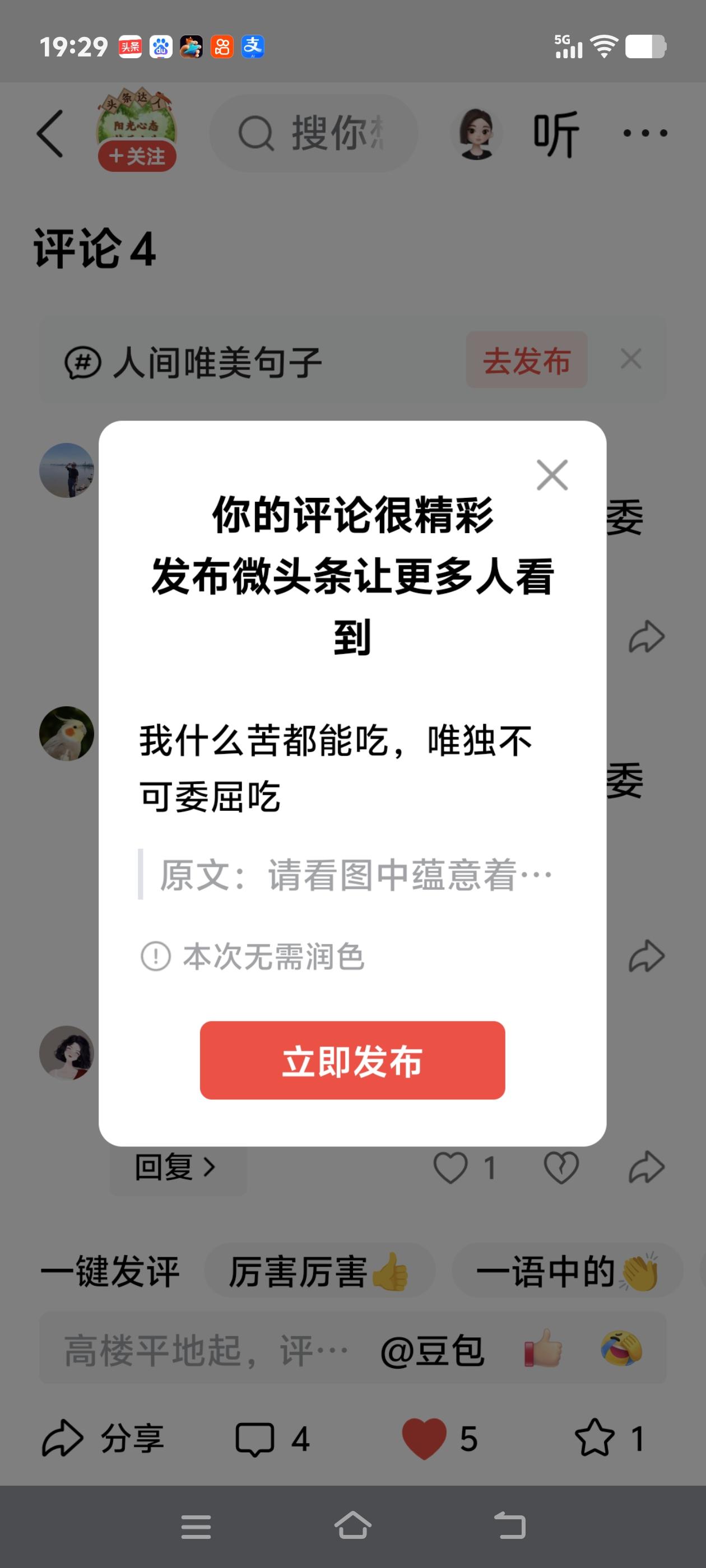 我什么苦都能吃，唯独不可委屈吃