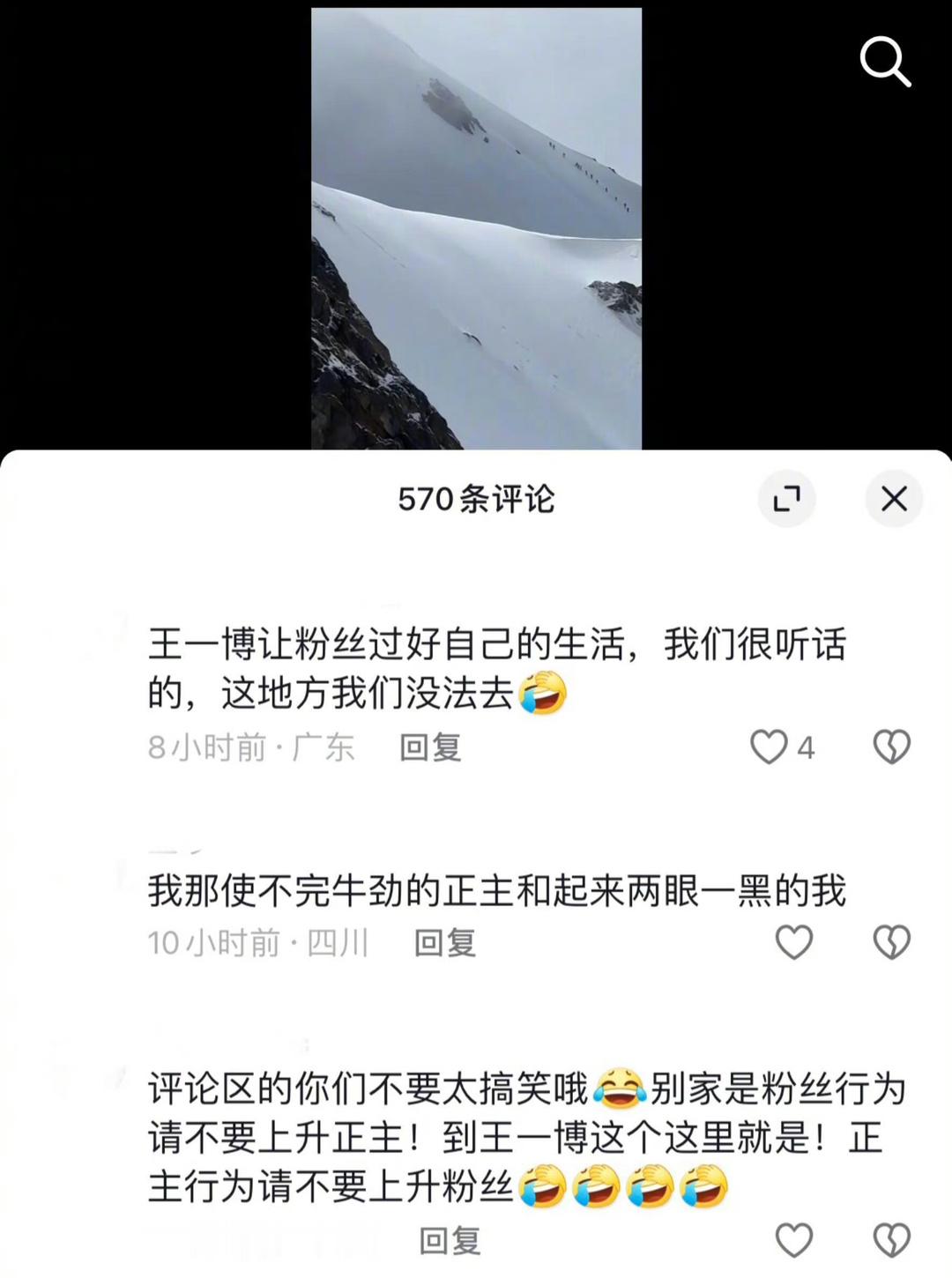 #王一博高反色号##告诉王一博他的粉丝恐高#哈哈哈哈哈哈哈哈哈哈告诉王一博他的粉