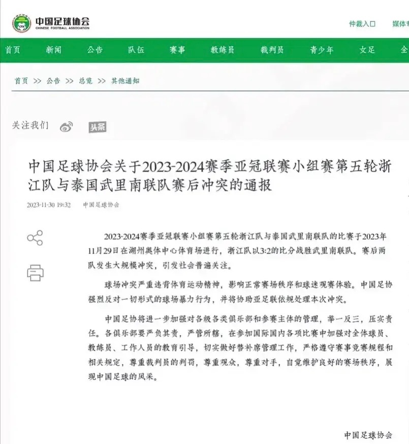 #足协通报浙江队武里南联冲突#都“fxxk Chinese”了，还不打死这帮人妖