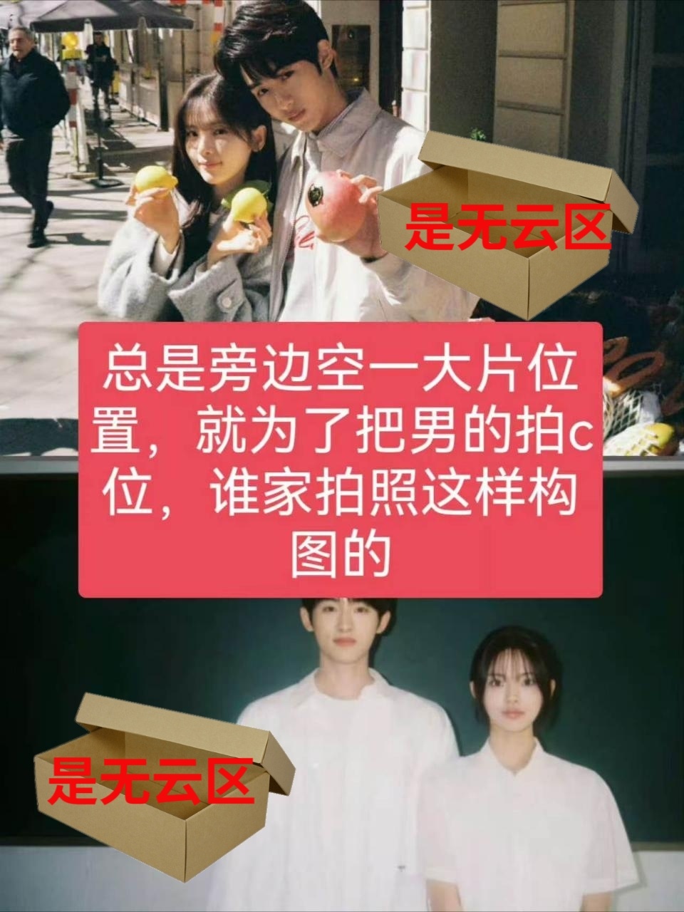 给你自己留的位置吗？我给你放好了，不用客气。你们想要吗，想要你们就说，不用客气，