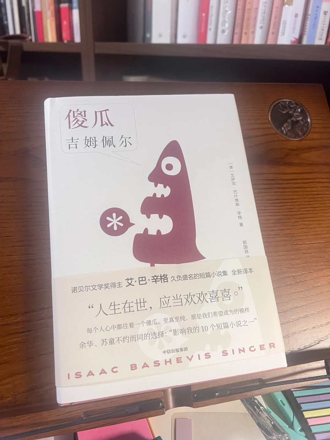 到底谁才是傻瓜，荒诞中的诗意