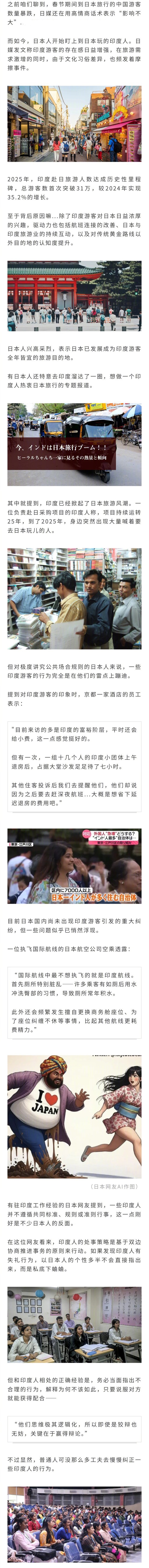 中国游客抛弃日本，印度游客填补空缺？日本人被逼疯：实在接受不了印度人... 