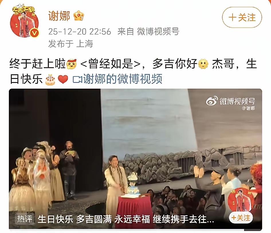 双向奔赴的浪漫！谢娜结束长春直播连夜飞沪，为张杰话剧庆生甜翻全网
 
爱意随风起