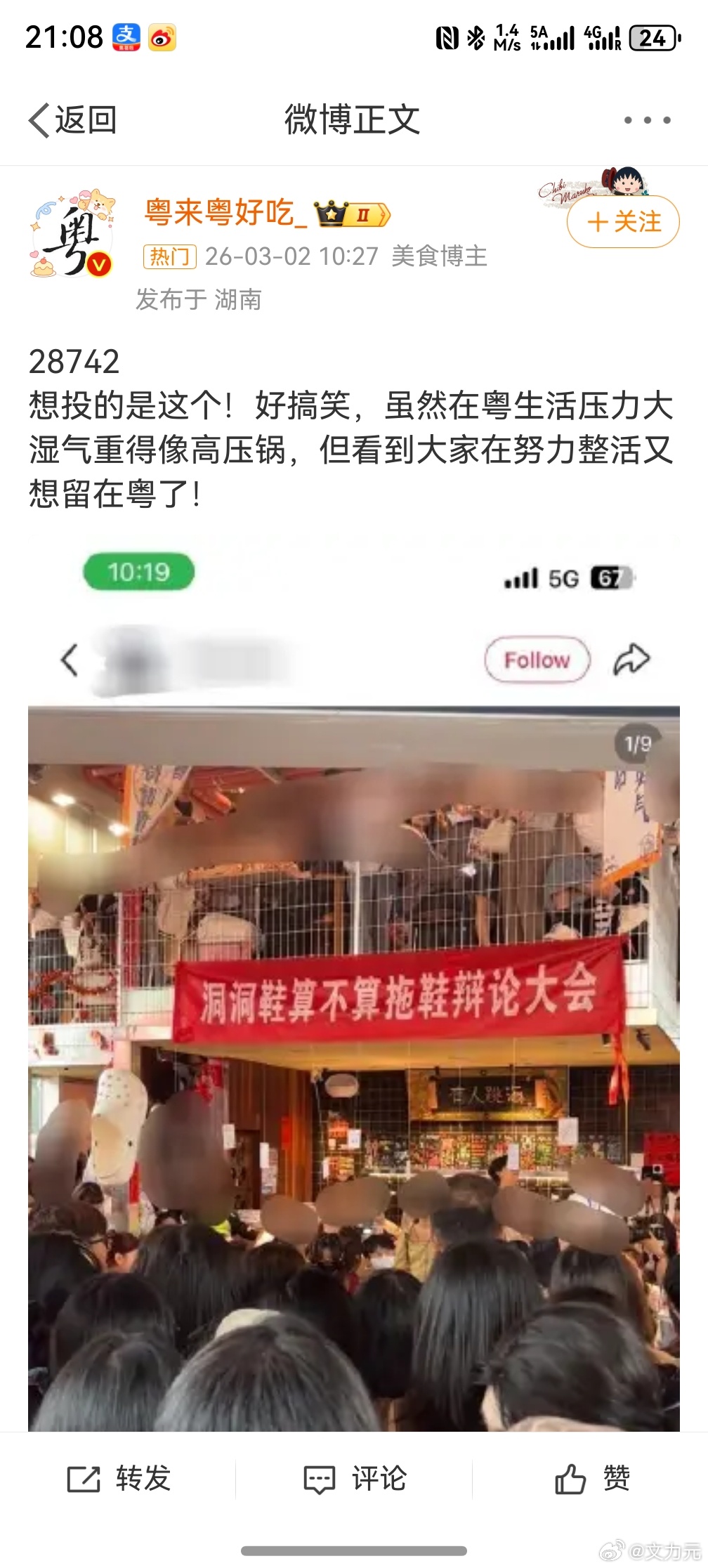 洞洞鞋算不算拖鞋辩论会？？？第一眼，这可太闲了第二眼 ，我得去看看