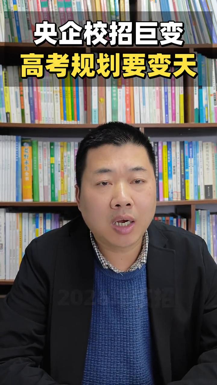 央企校招巨变，高考规划要变天。
家人们，最近中海油气电集团2026年校招结果可太