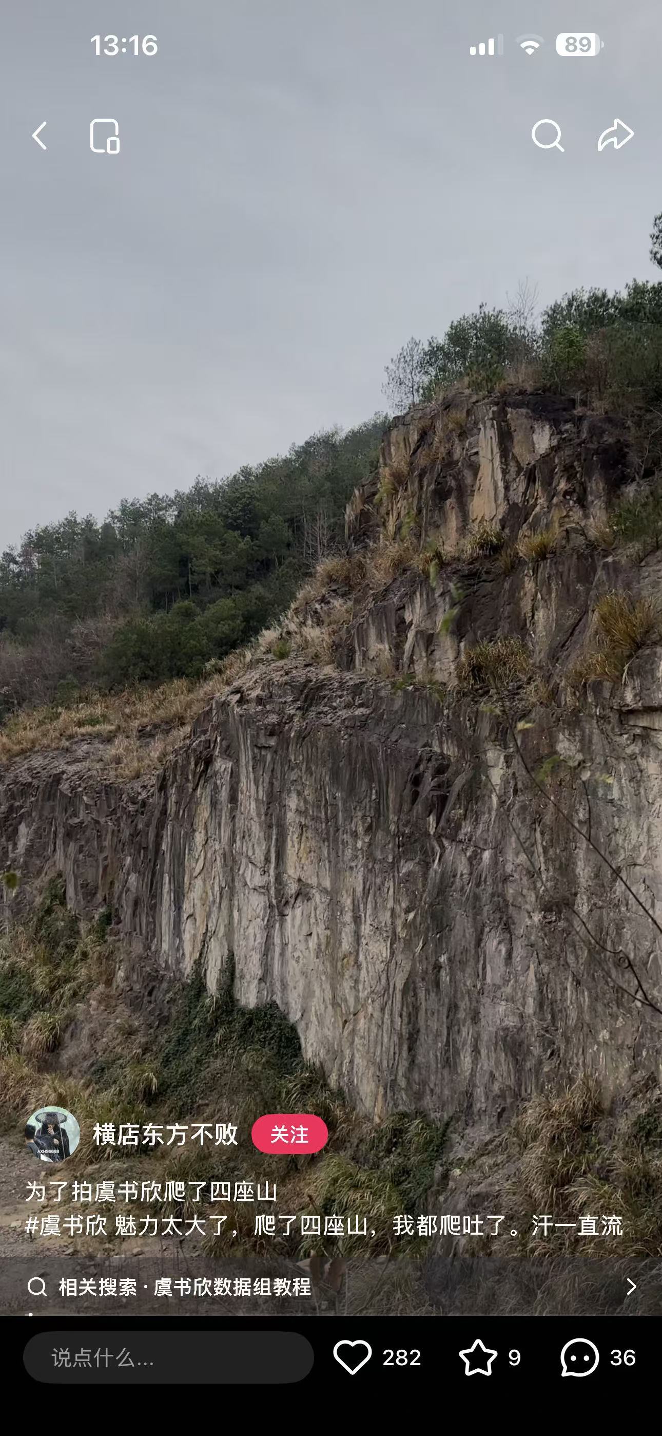 代拍说拍虞书欣爬了四座山代拍为了拍虞书欣爬四座山代拍说拍虞书欣爬了四座山，天呐，