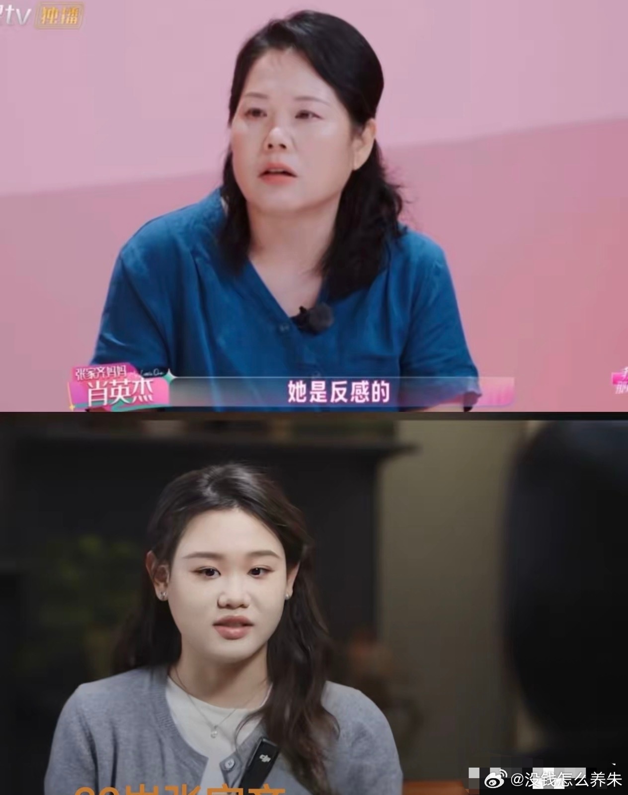张家齐妈妈说自己好卑微，发消息给女儿都不理她。看完节目曝光的聊天记录，说实话，就