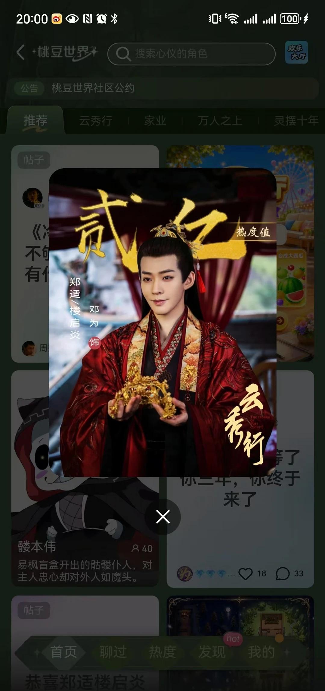 哇哇哇哇，好棒👍
还得是邓为的盛适美炎！邓为云秀行 一脚把我踹进内娱的人 谁还