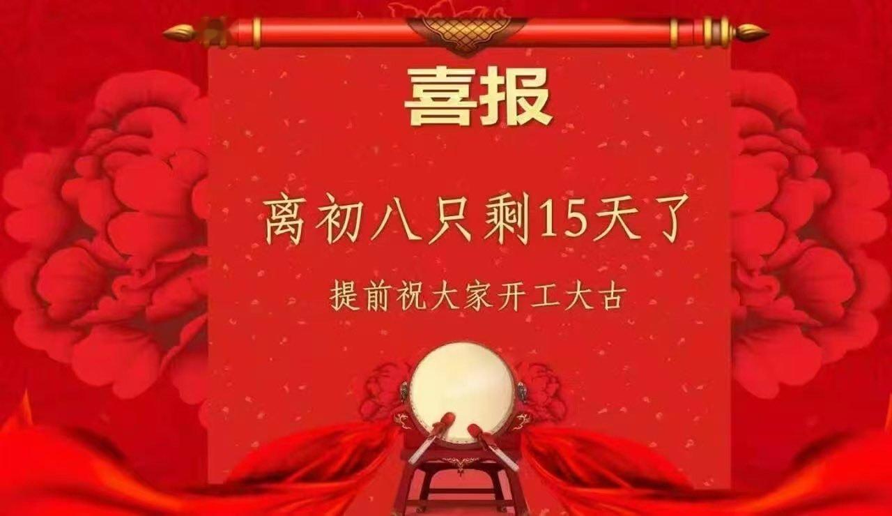 新年快乐！ 