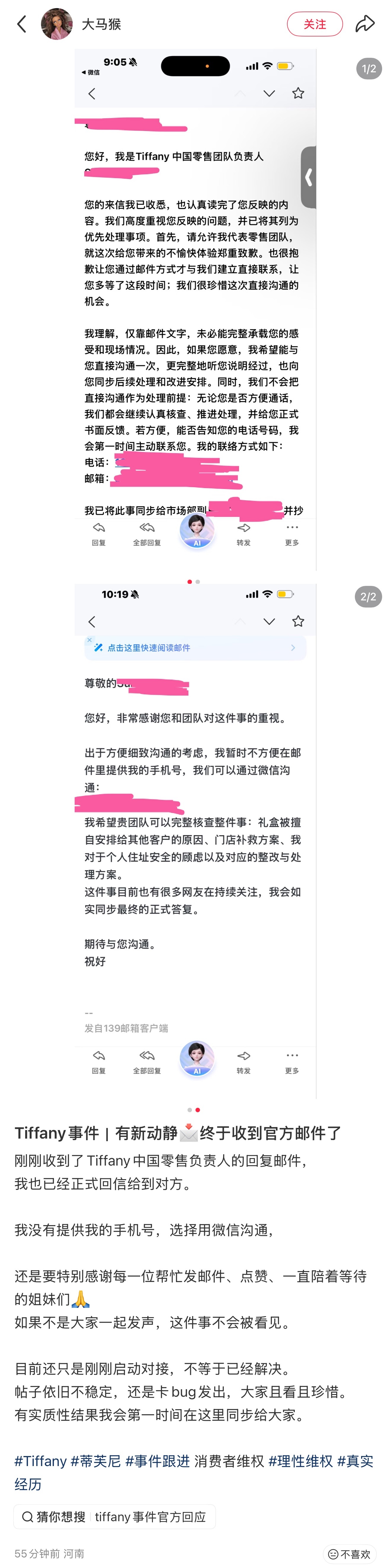蒂芙尼月饼事件有了新的进展 ​​​