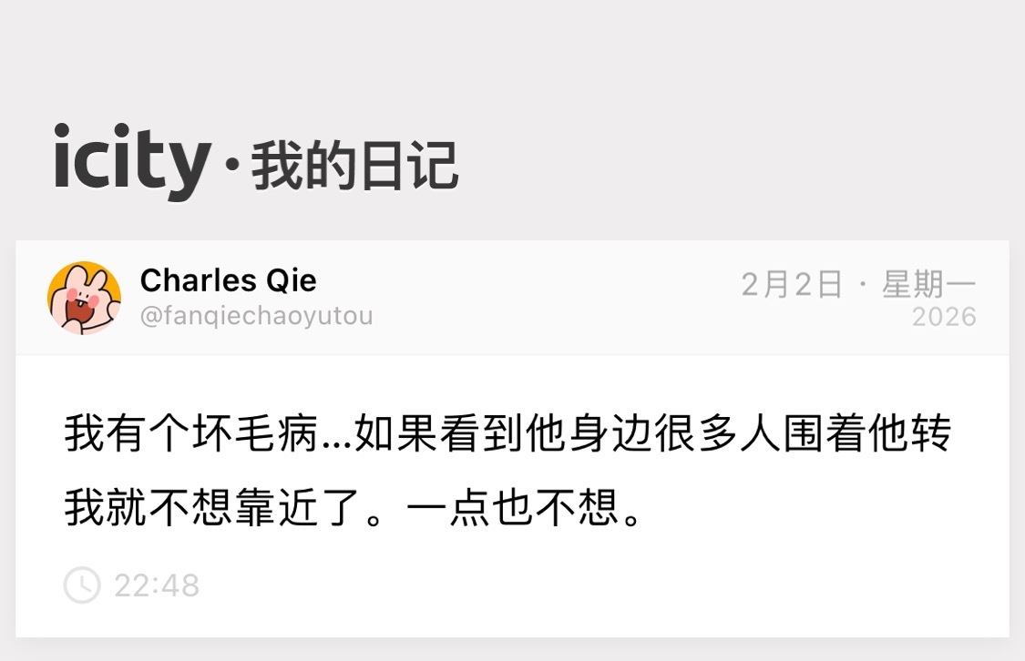 这算占有欲吗？我觉得更像自卑 你的身边没有我的位置。你对谁都一样好 那我们不要再