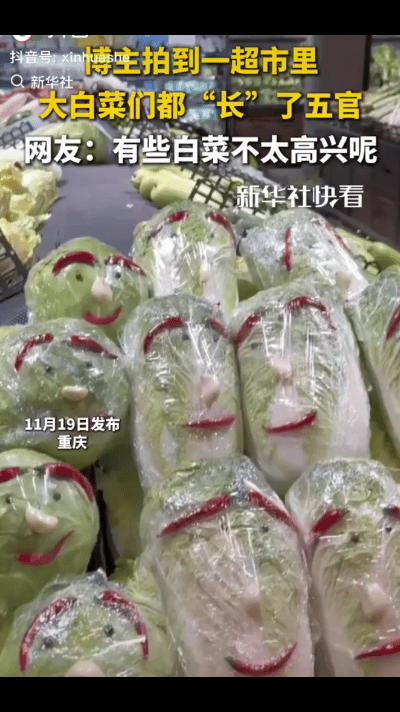 太有才了！有博主在超市里蔬菜区时，发现白菜和往常不一样了，白菜竟都“长”了五官，