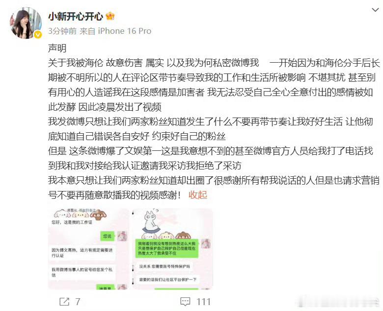 代新雨声明代新雨声明 ​​​