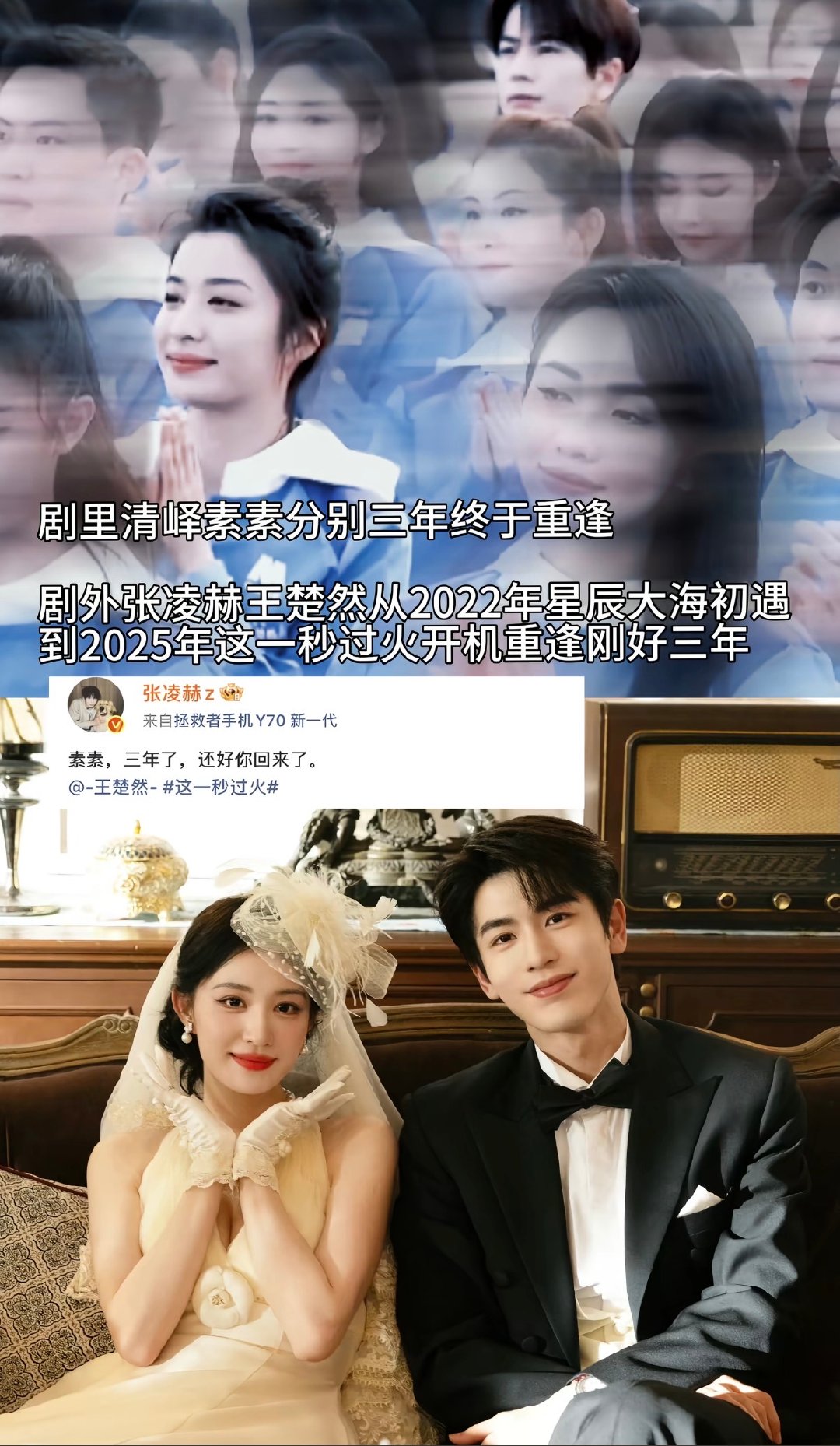 王楚然张凌赫时间线王楚然张凌赫时间线、你磕他俩吗 