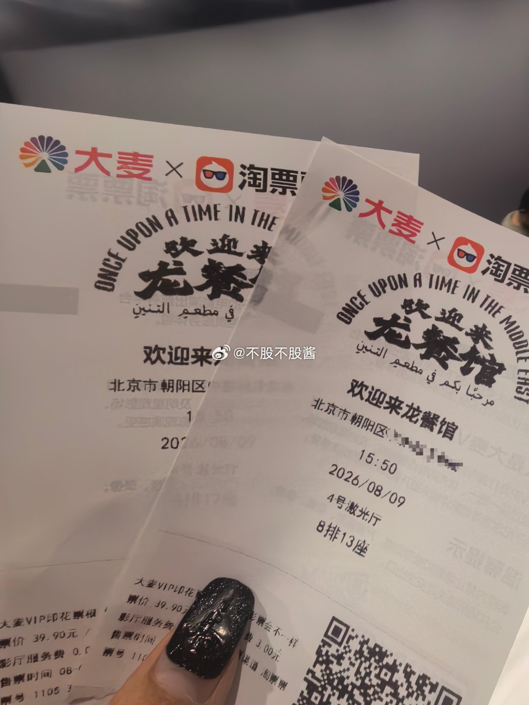 旁边的人在吃麦当劳 好香啊