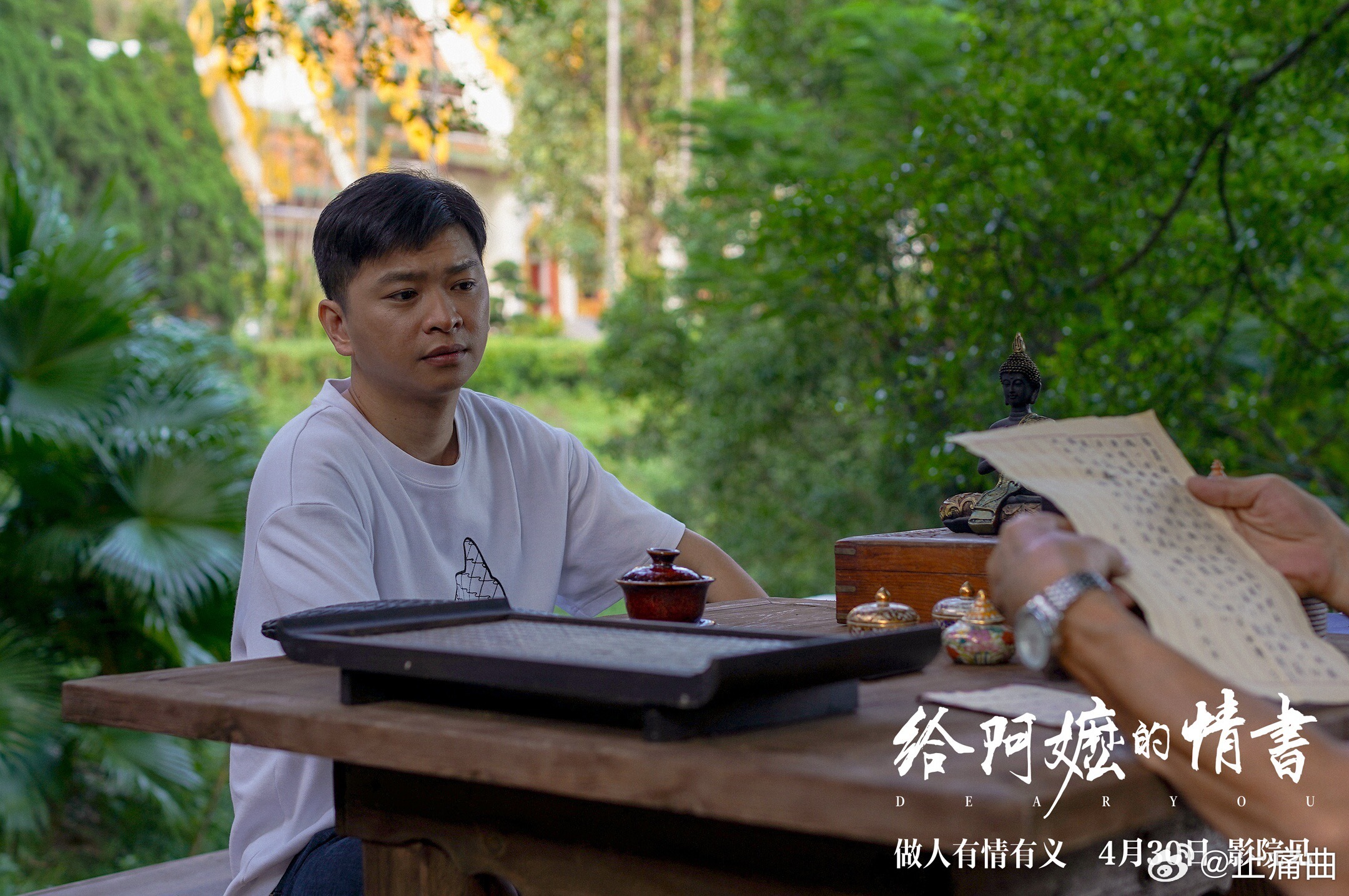 给阿嬷的情书导演想给南枝加的戏 看完这段导演采访瞬间破防，南枝的人生被一场意外彻