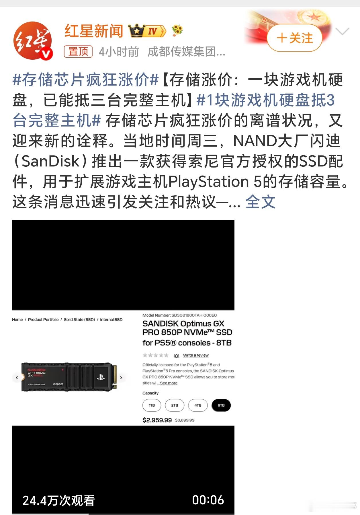 存储芯片疯狂涨价存储芯片继续疯涨，投资半导体股票的这两天是不是又赚翻了？A股存储