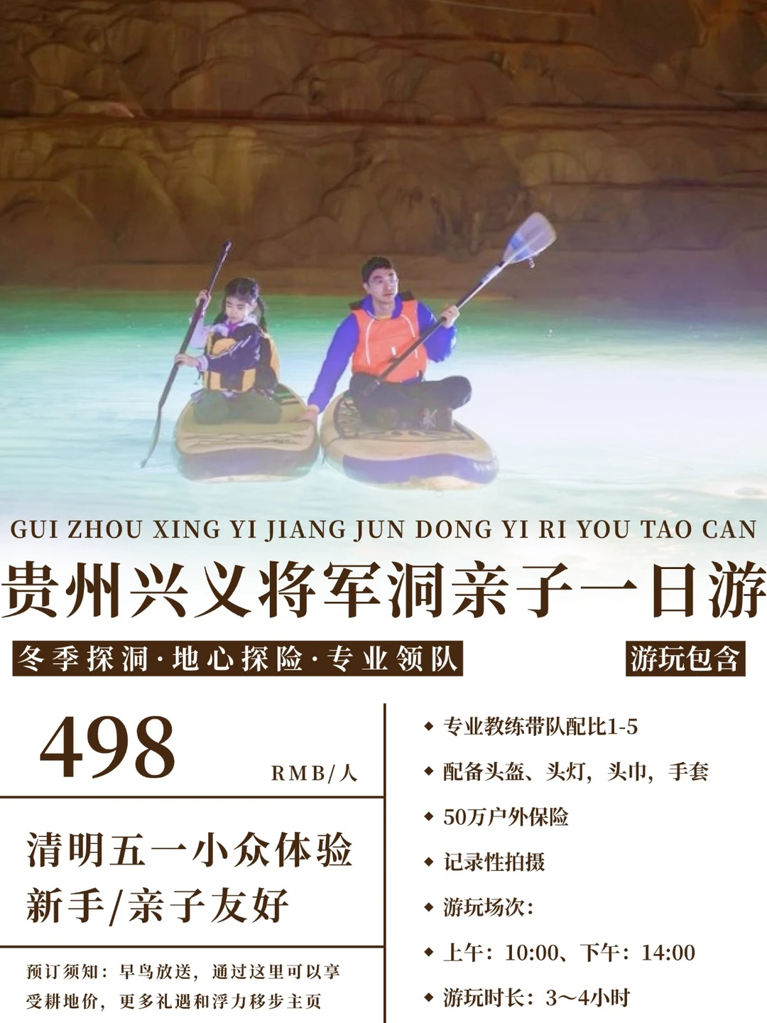 清明五一遛娃天花板！钻进兴义将军洞探险