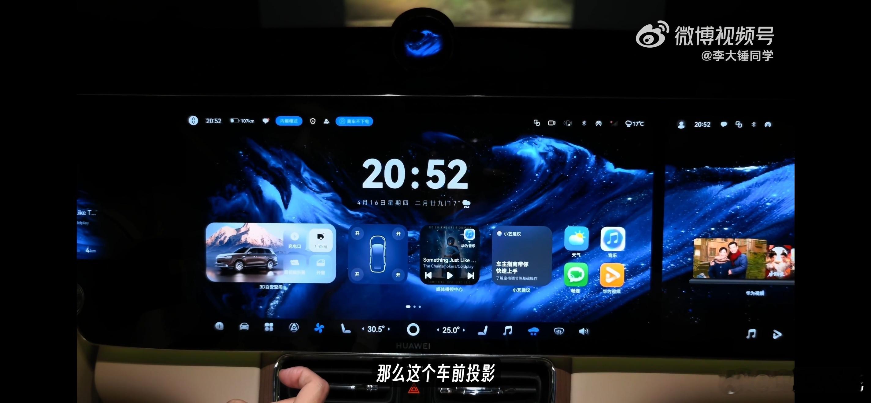 全新一代问界m9官宣 万年不变的车机桌面终于变了，有点期待新的车机界面了。 