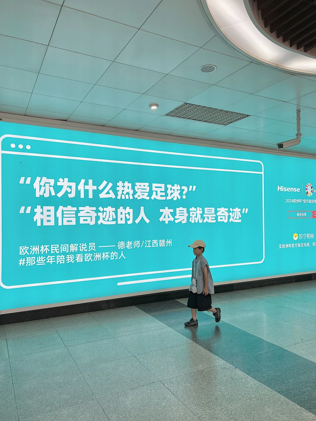 就在广州！发现一处欧洲杯球迷的拍照好去处