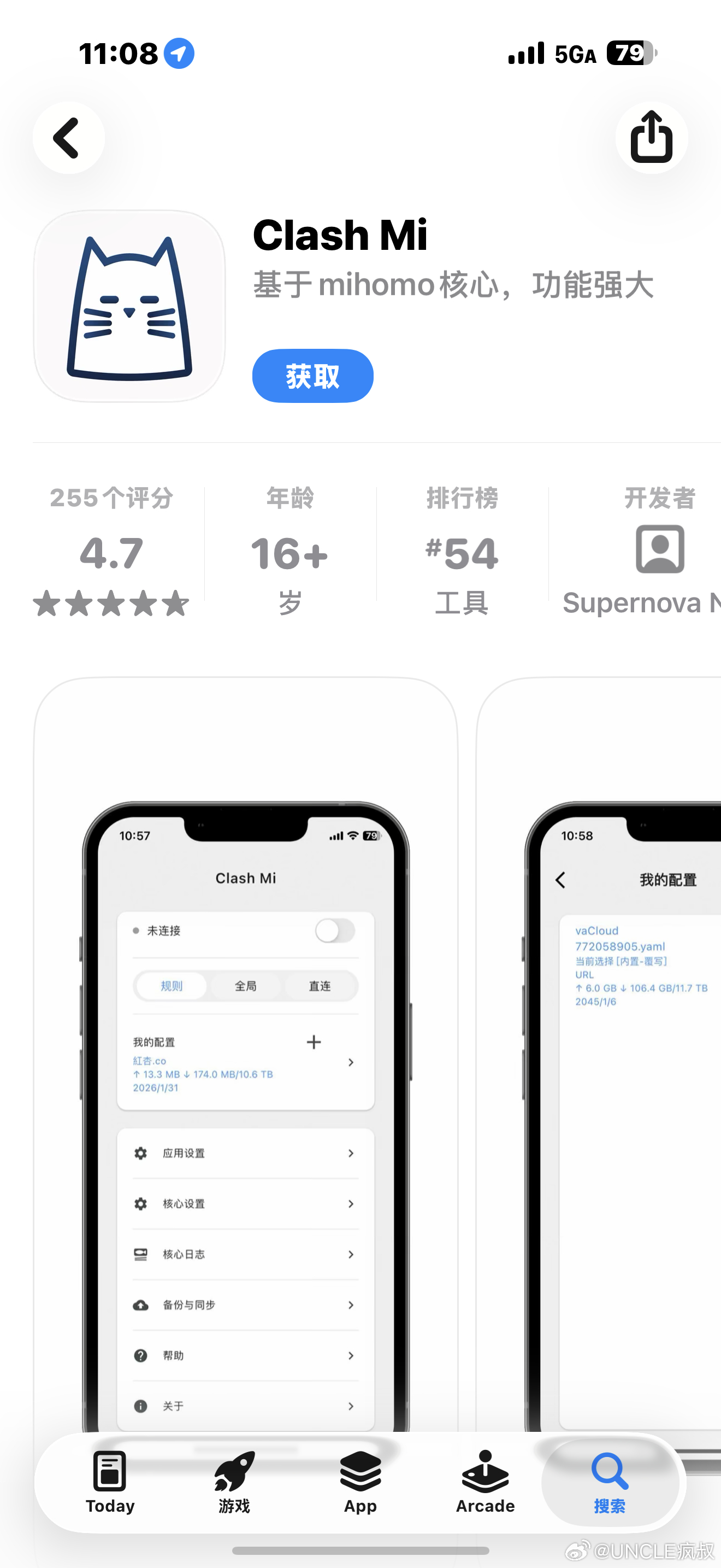 兄弟们，大火箭一生之敌出现了，Clash MI已登录iOS端，美区下载。免费，免