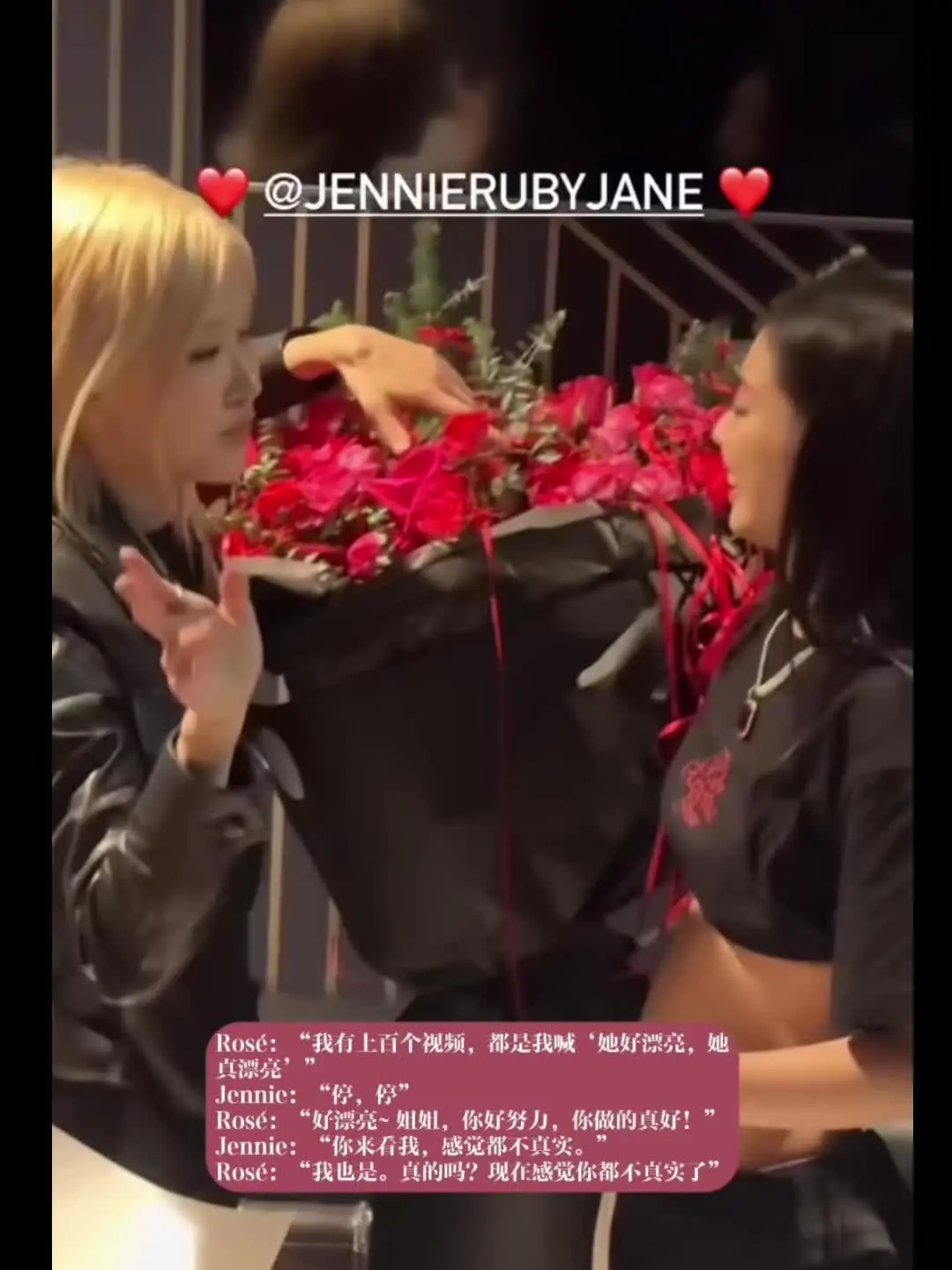 Rose是BLACKPINK最大的团粉，给每个人都送了花