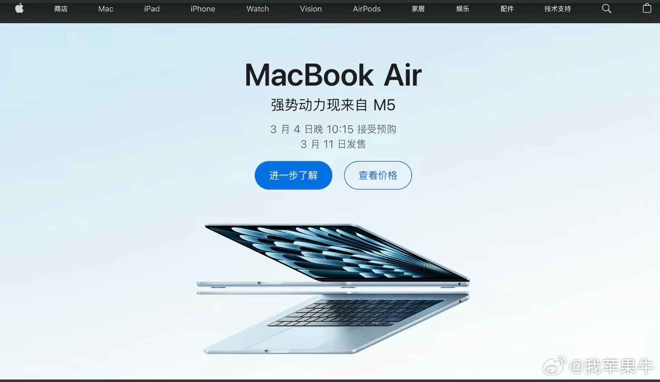 M5芯片款MacBookAir发布苹果今天直接杀疯了啊兄弟们！刚发布的 M5 系