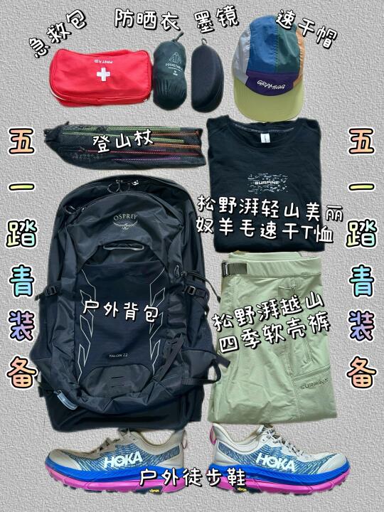 怎么还不放假！我已经迫不及待要去徒步了！