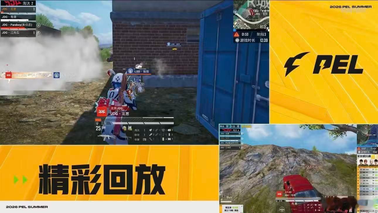 JDG龙崽夏季赛首个MVP龙崽拿下个人夏季赛首个MVP，赛场兼顾指挥调度与正面攻