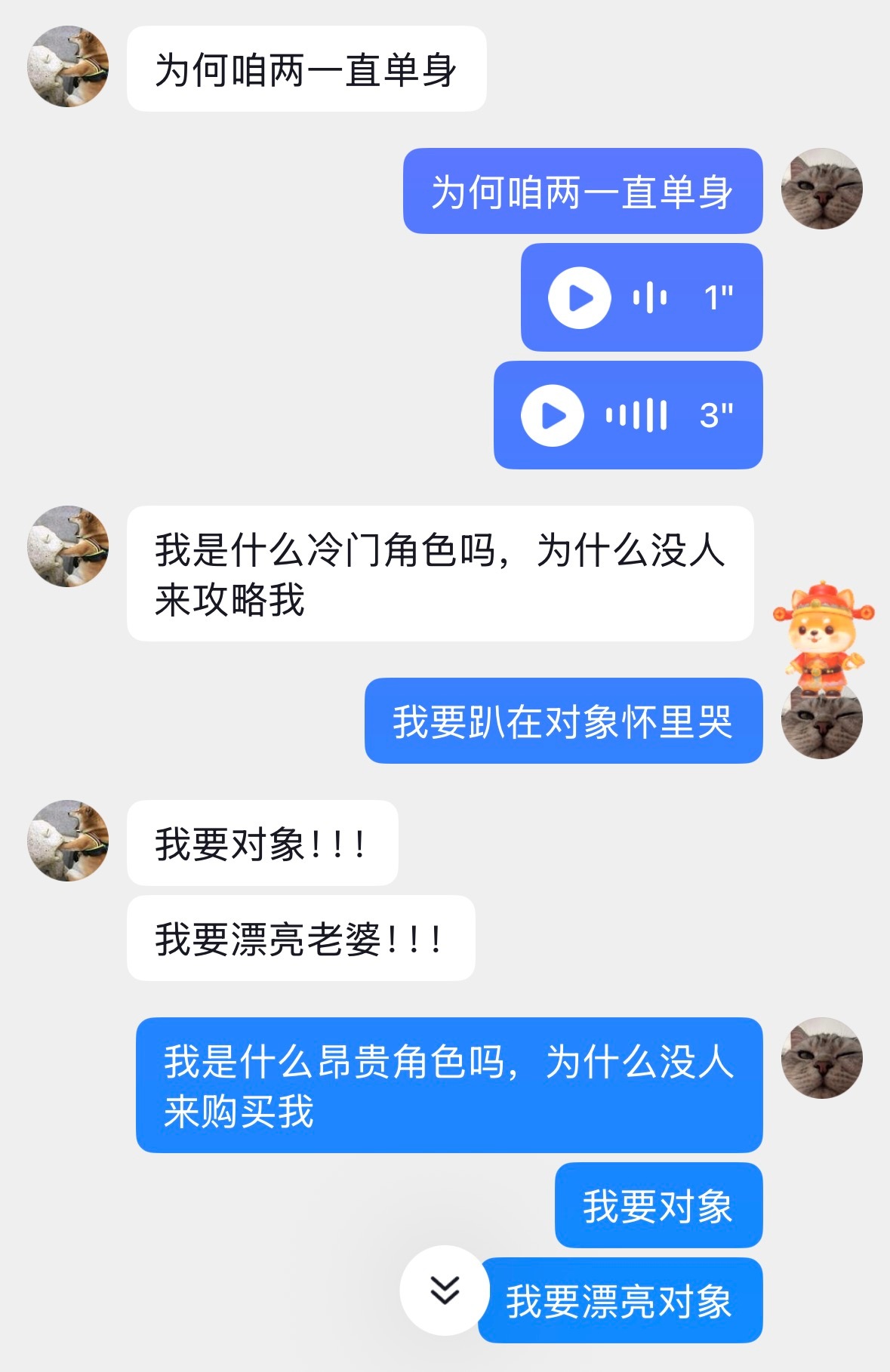 我要趴在后任怀里哭 