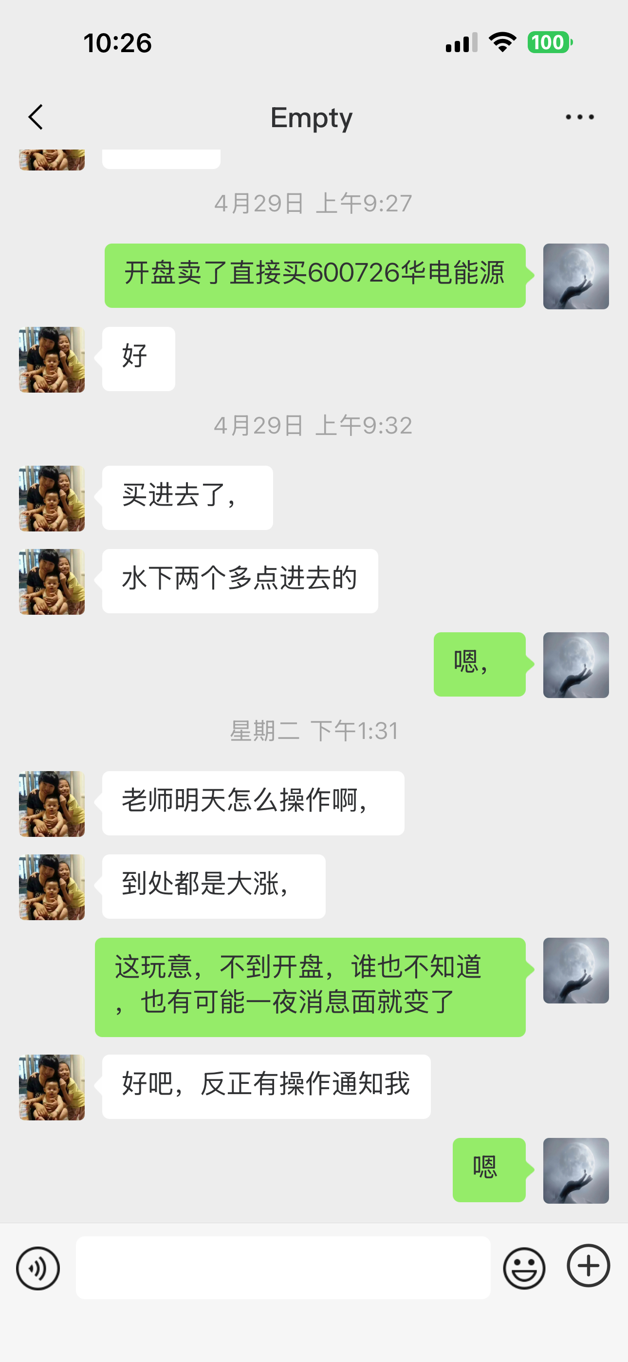 恭喜这几位宝子，坚持拿住到现在，成功拿到一个板，相信他，继续拿住，不要慌 