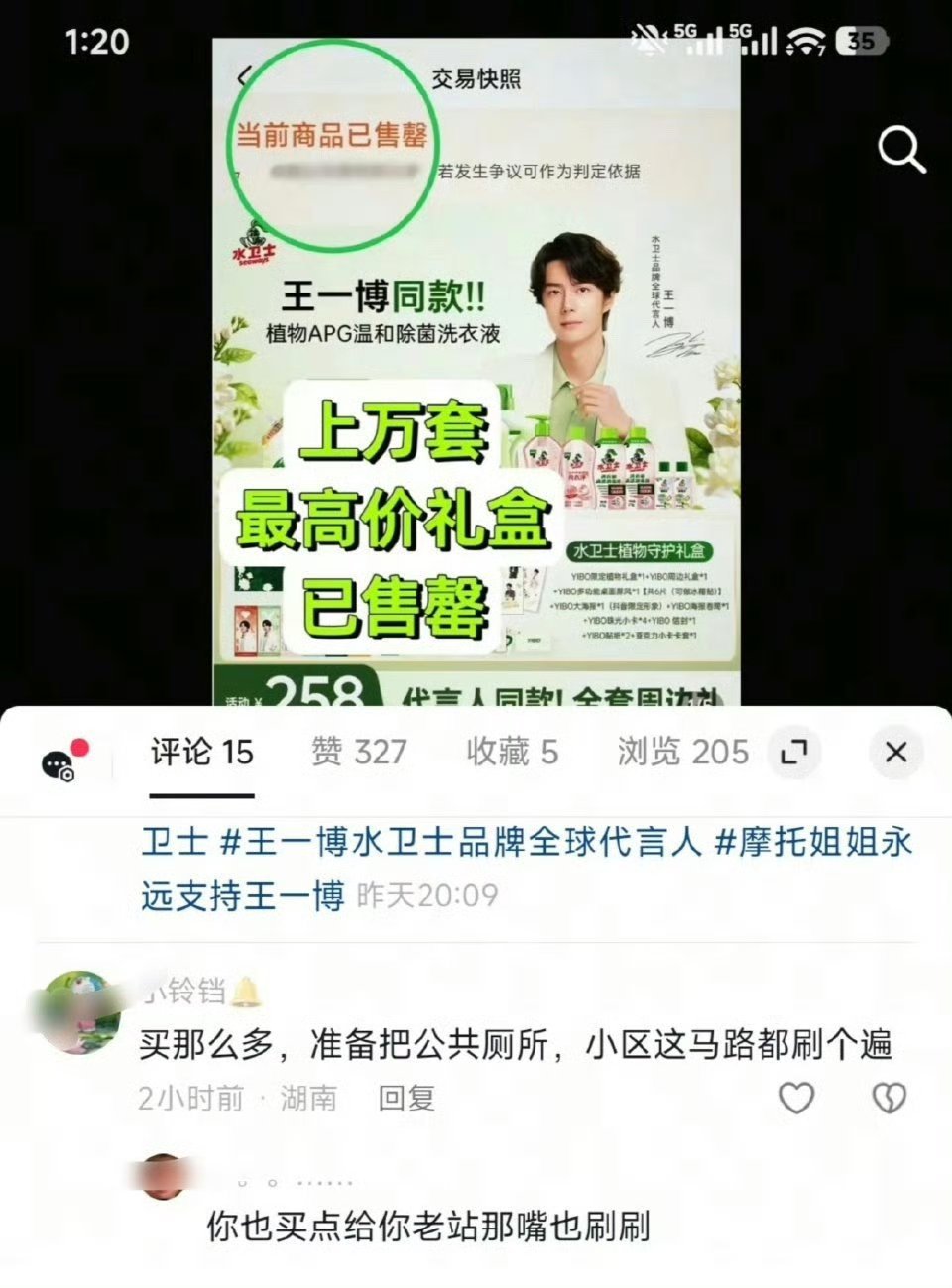 啊啊啊我不行了，好👄啊，砸还眼红王一博家买的多了。 