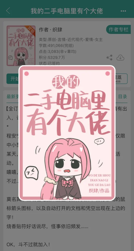 我的二手电脑里有个大佬