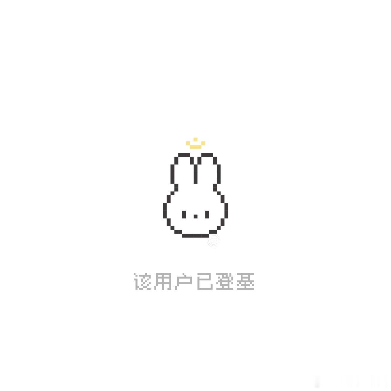 晚安宝贝们 